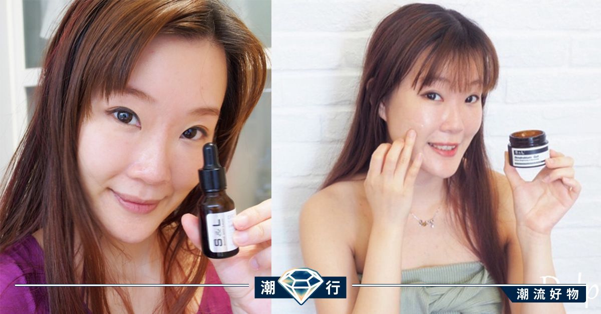S&L石斛護膚【抗疫保濕擊退口罩肌】