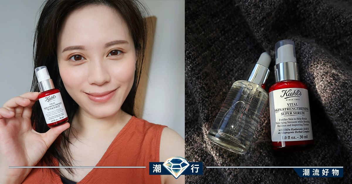 夏季必入手！一瓶解決8大肌膚問題！Kiehl’s全效再生超級精華