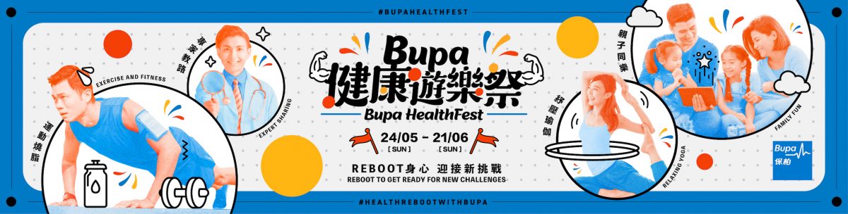 保柏香港與港人齊心抗疫 舉行一連四星期的「Bupa健康遊樂祭」