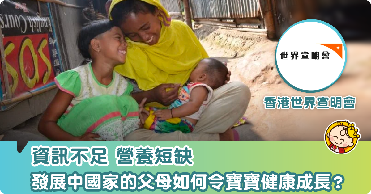 給孩子的無價禮物––健康