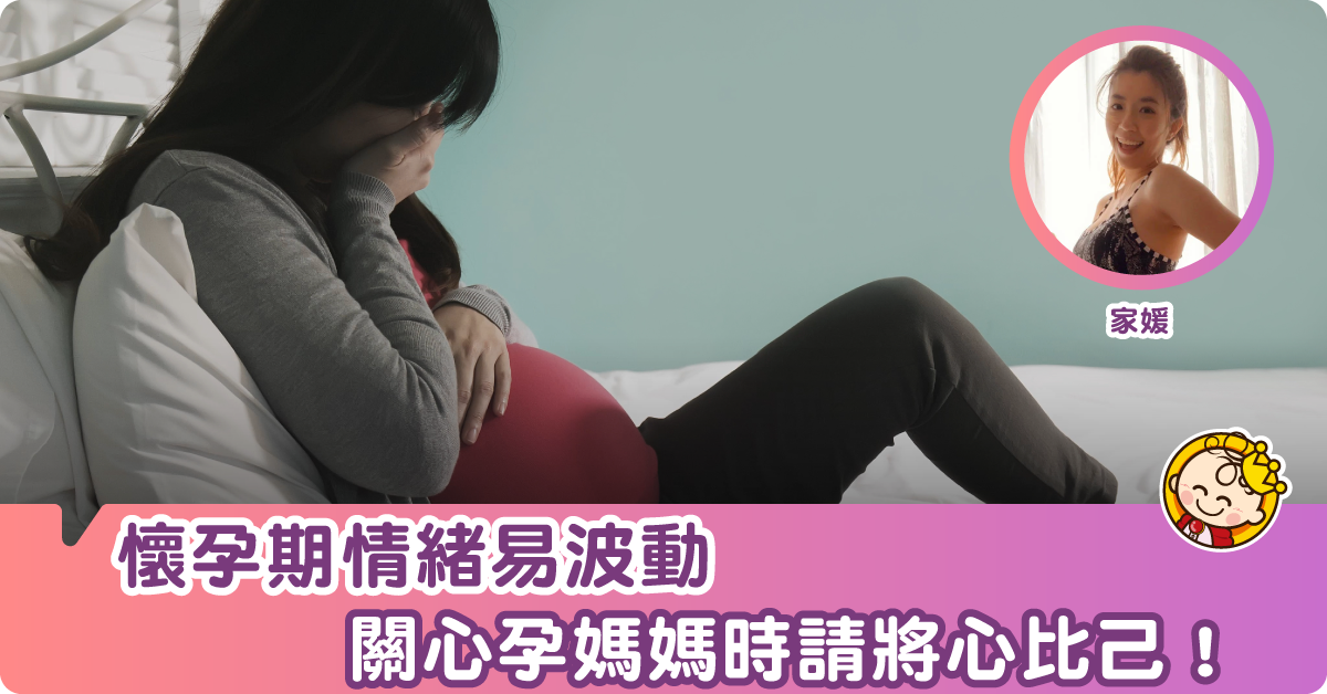 一句激嬲大肚婆的說話