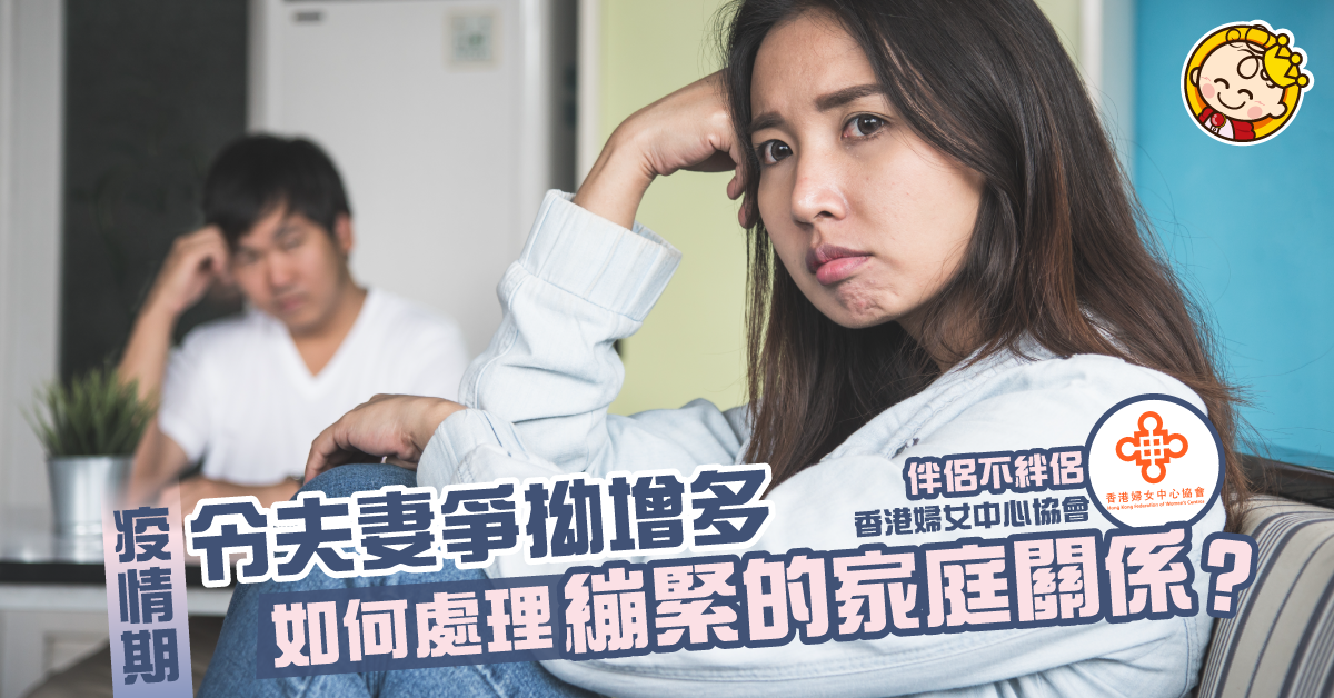 一切回到初心:如何處理繃緊的家庭關係