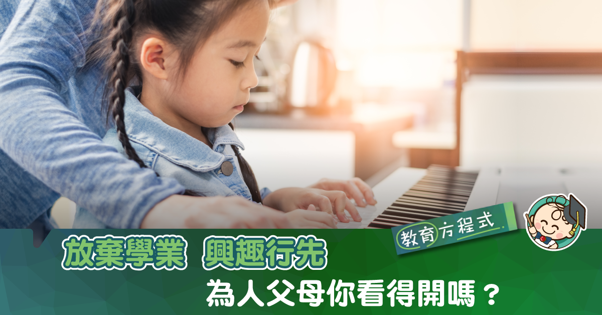 12歲仔放棄學業鑽研廚藝⋯⋯為人父母，你相信行行出狀員嗎？