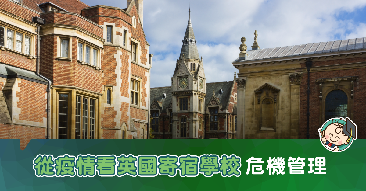 英國口罩文化戰