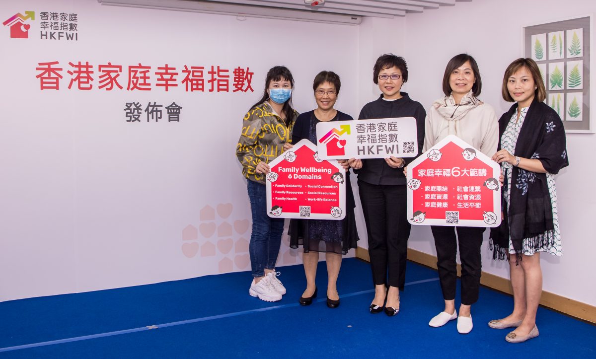 【全港調查】香港家庭幸福指數僅6.23分 處於「一般」水平