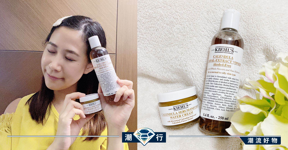 【用家推介】空瓶=王道！空瓶榜No.1金盞花系列 可說是肌膚涼茶喔！