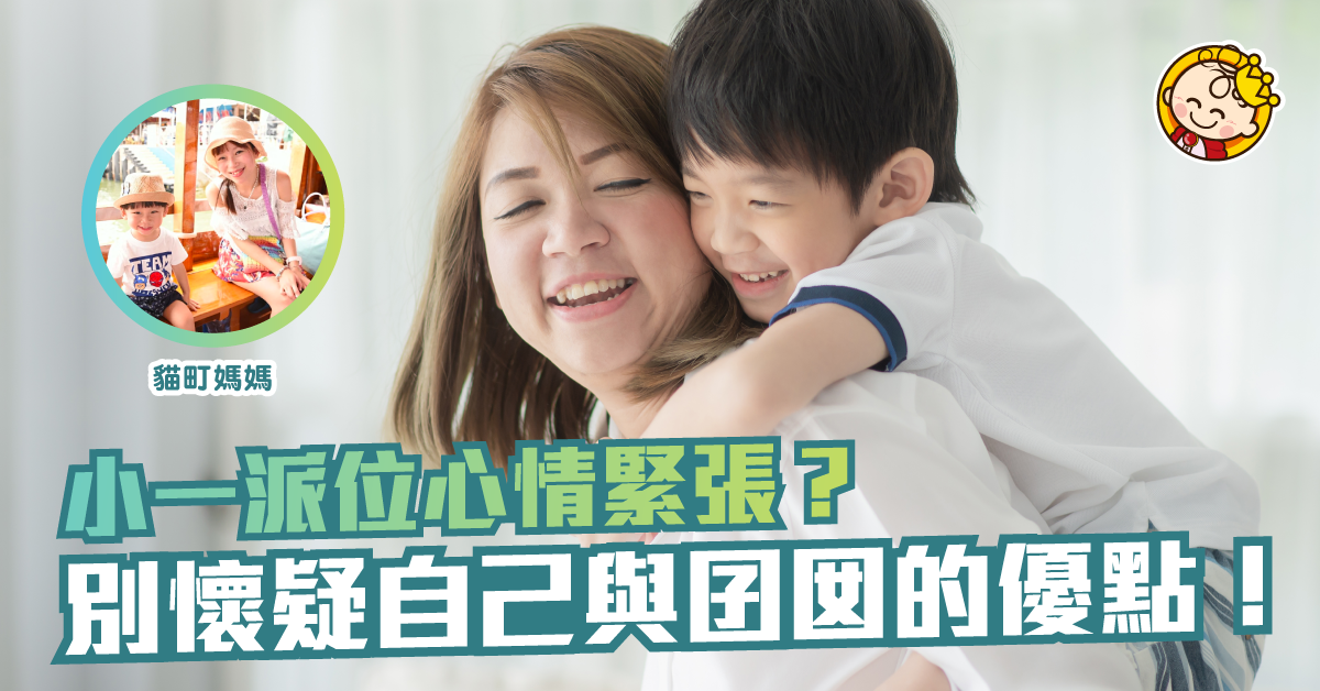 當媽就是經常懷疑自己