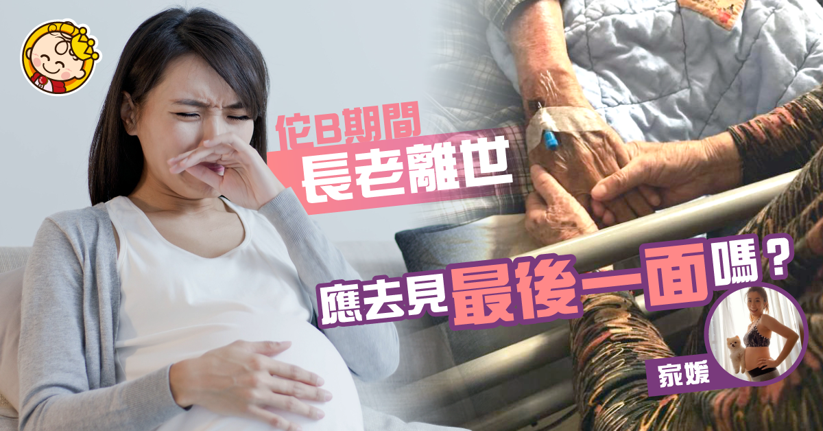 薯B他媽的日記：孕媽媽人生交叉點  傳統禁忌該如何平衡