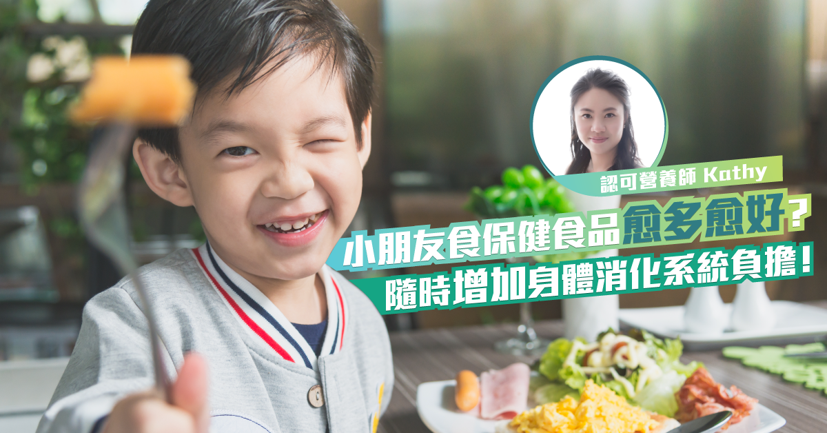 吃魚油能變聰明？小朋友需要進食保健食品嗎？
