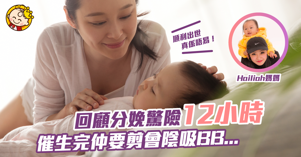 四年前的生女經歷：人手穿羊水、落催生藥⋯⋯