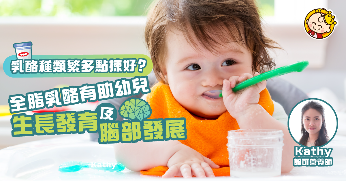適合寶寶的乳酪