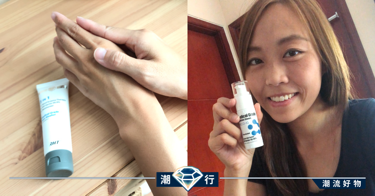 對抗新冠狀病毒！NCCO — IG 3合1皮膚鎖水修護膜