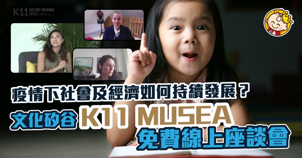 後疫症時代 如何不失環境未來