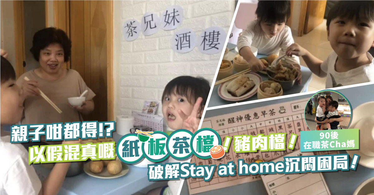 自家製開檔 茶樓燒味檔豬肉檔  再玩外國M記Drive Thru