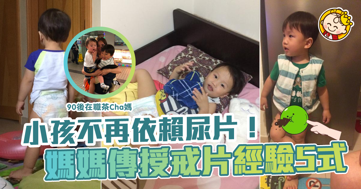 【戒片大成功】茶哥經驗5式 避免戒片災難性慘敗　