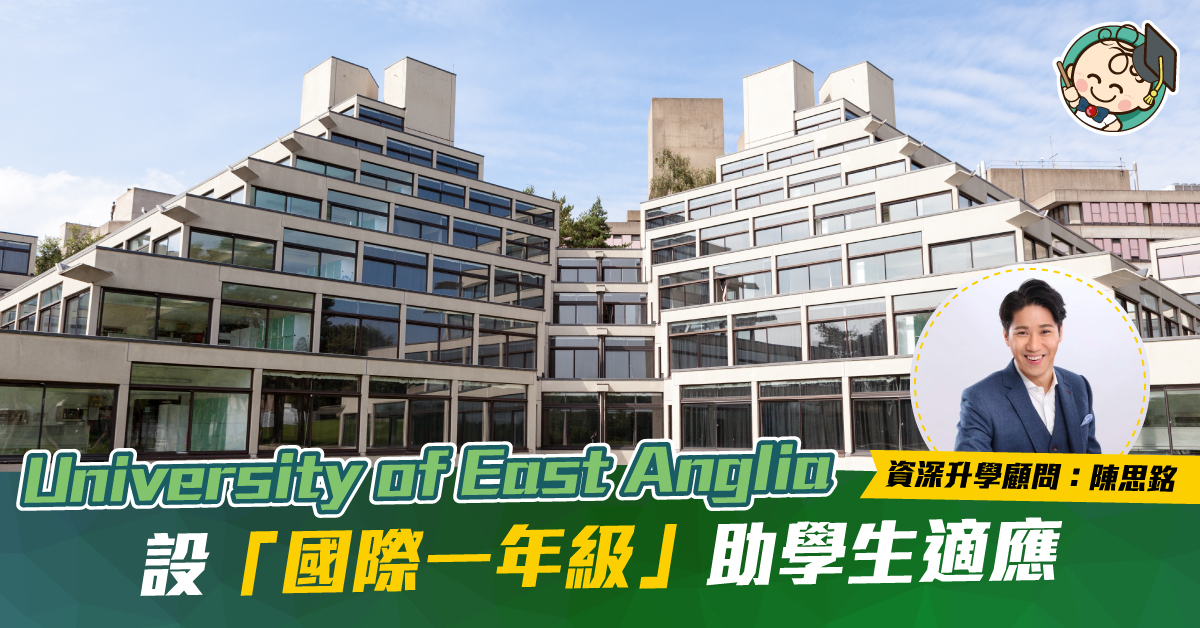充裕而華美的UEA