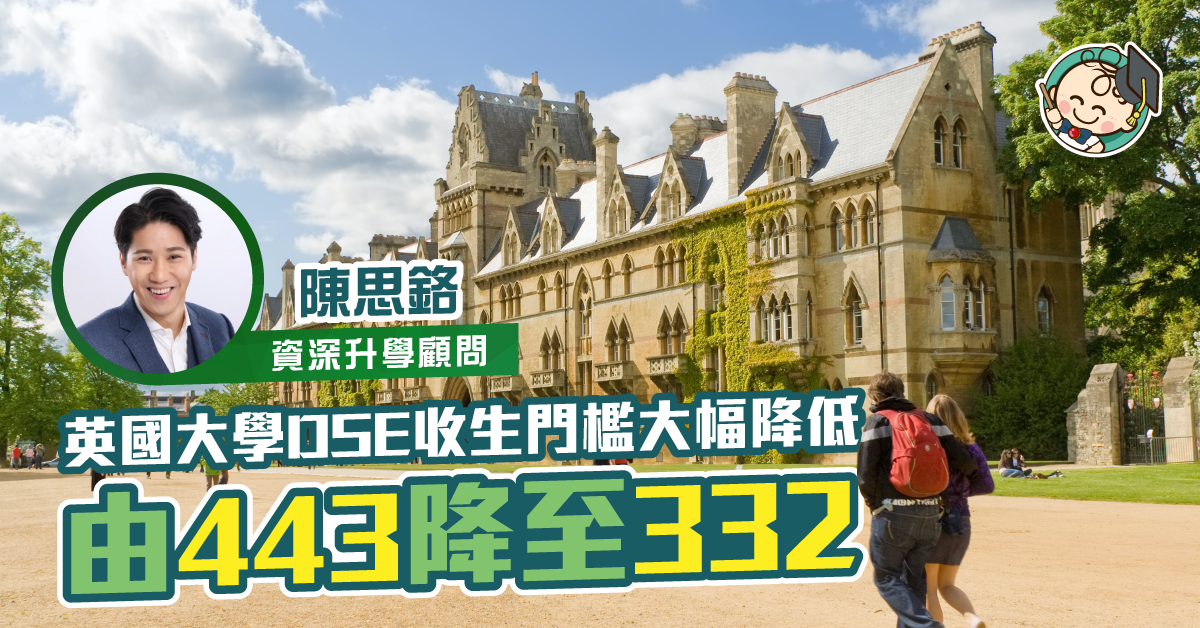 英國升學今年「生生易」