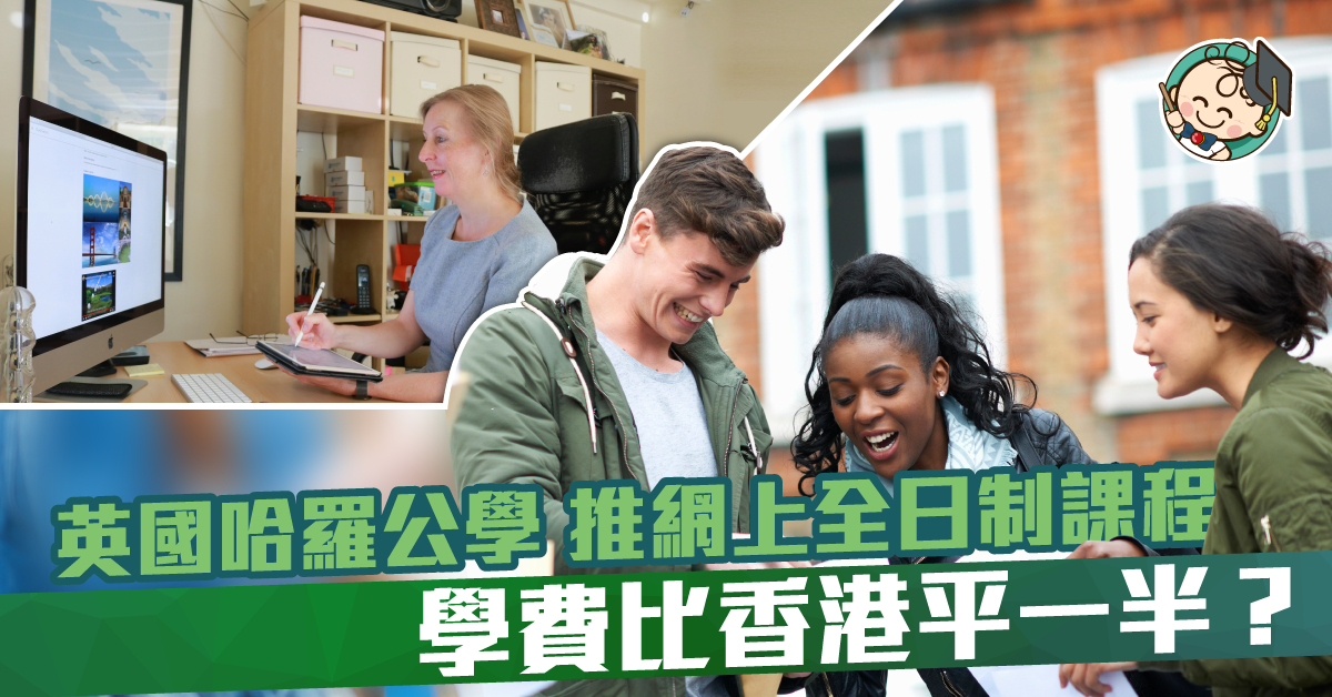 隨科技進化的英式寄宿學校