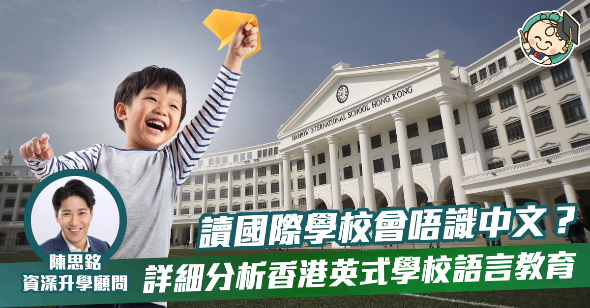 讀國際學校就不懂講中文變「竹昇妹」？