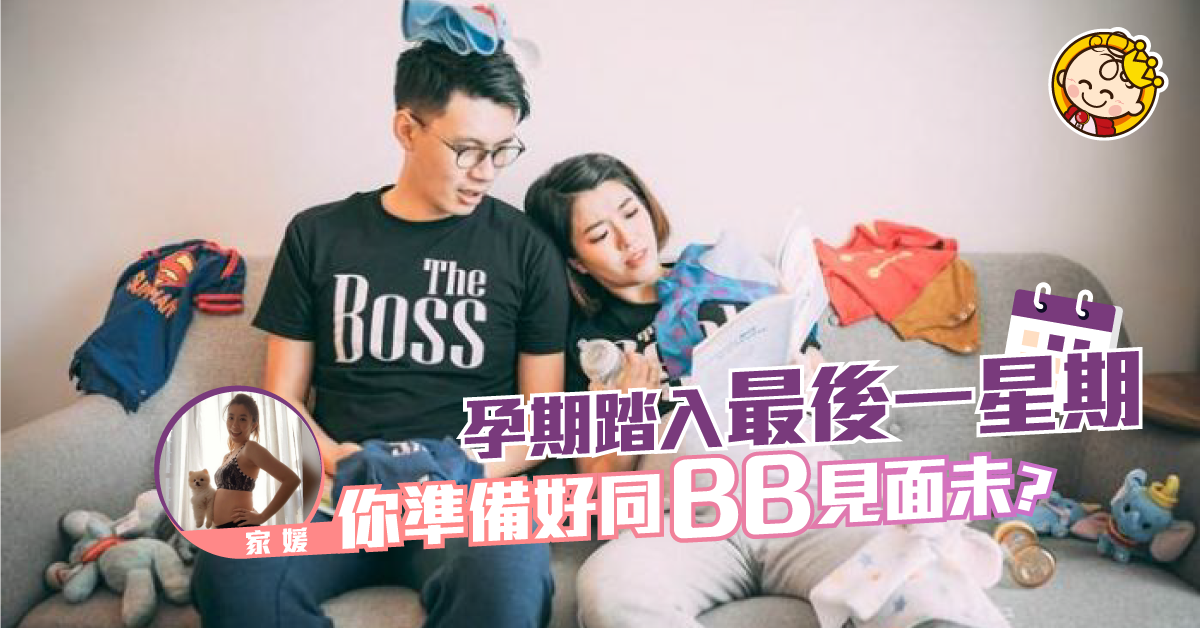 薯B他媽的故事––Are You Ready？