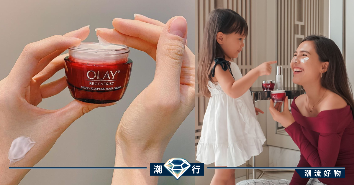 【用家試用】輕熟女生護膚推薦緊緻面霜！三重膠原技術重塑「逆生長肌膚」