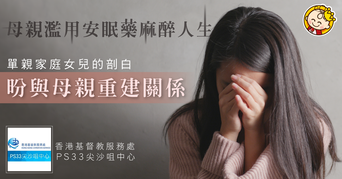 【親情篇】Shall We Talk？ 媽媽：你知道我在等你嗎？