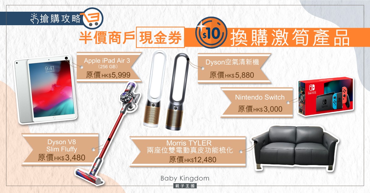 【愉景新城家品折】改造家居  網上搶購激筍商品［附必搶半價商戶禮券攻略］