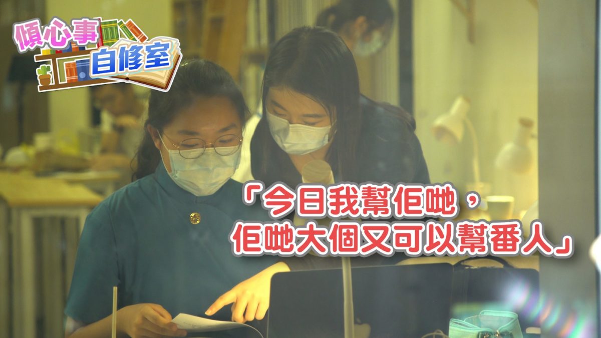 【港親子】護士棄$4萬月薪開自修室 助抑鬱生考DSE︰我都係過來人!
