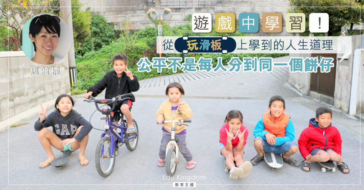 【遊戲中學習】從玩滑板上學到的人生道理