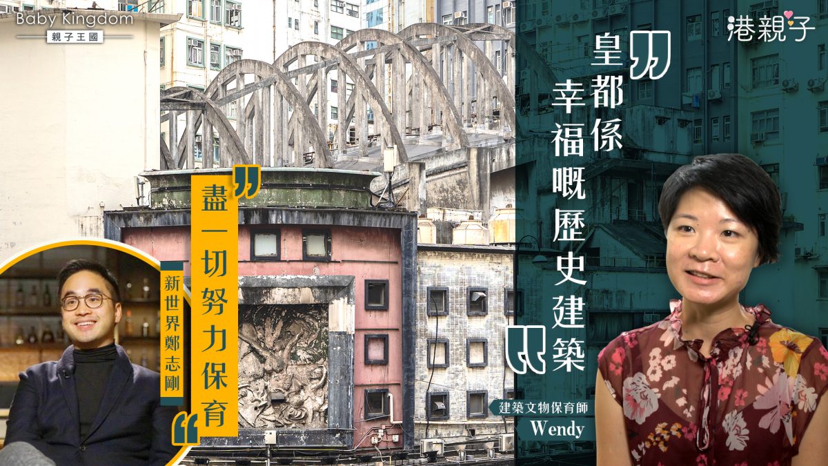 【保育無價寶】女兒保育皇都戲院　望保存與媽媽的童年回憶