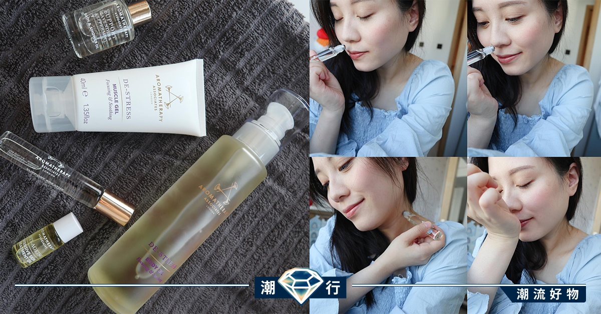 【用家推介】新手媽媽對戰N班interview 舒壓系列享受片刻香薰療法