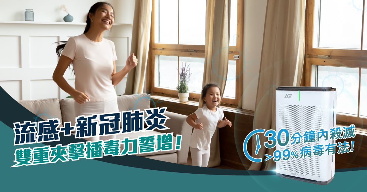 第四波疫情殺到！ 30分鐘殺滅99.9%病毒有法