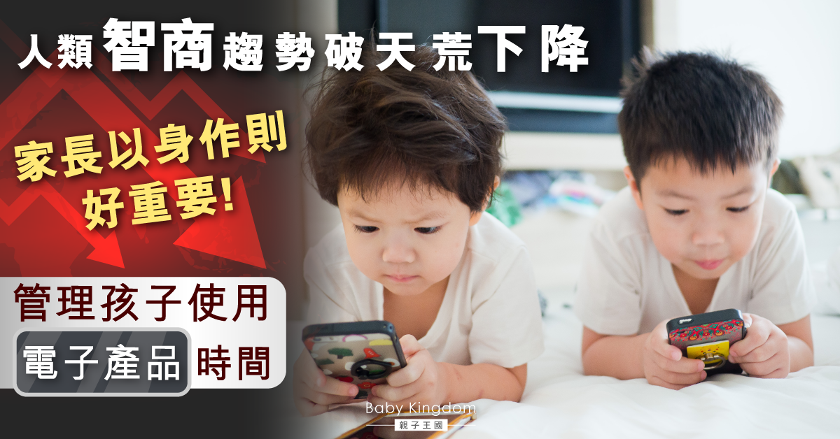 【人類智商退化】網絡時代成懸兇 法國科學家：智商首現隔代下降趨勢