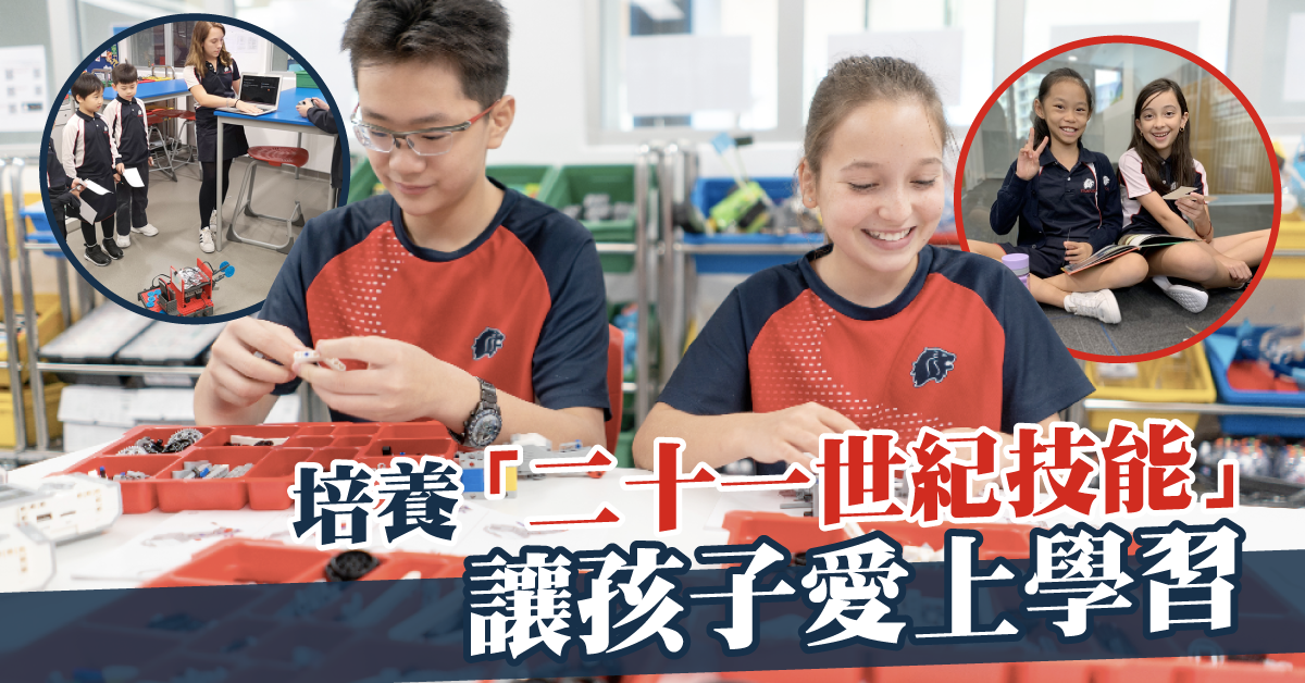 成功的教育不止着重知識　自小培育正面學習態度更重要