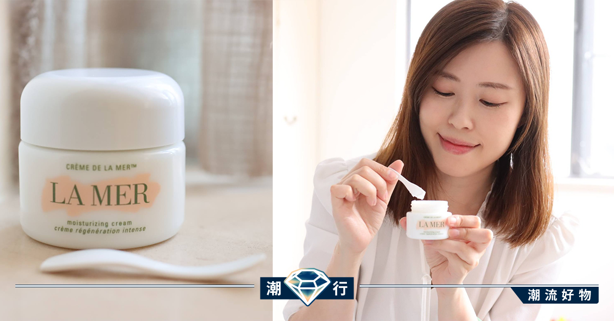 【用家實測】Crème de la Mer精華面霜 擊退口罩背後的肌膚煩惱