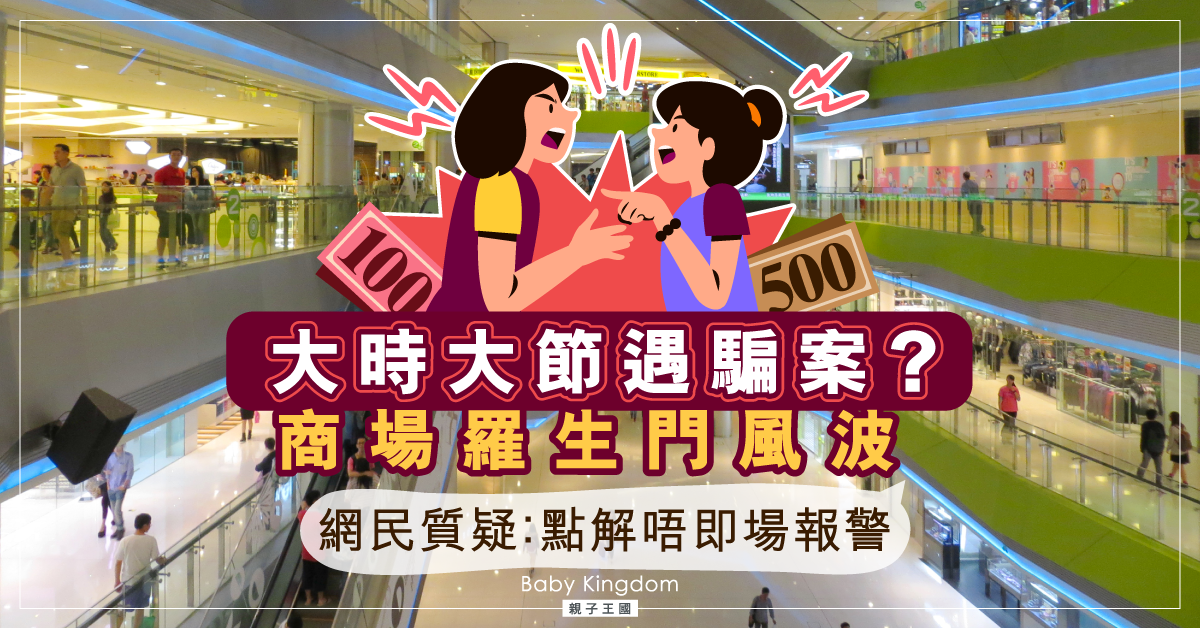 【騙案風波】500蚊當100蚊？店主客人各執一詞 網民：點解唔報警