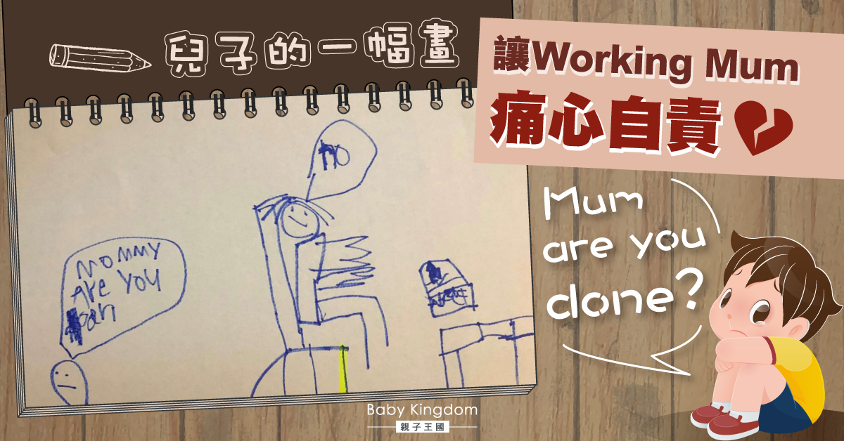 在職媽媽的心酸！WFH全天候工作　孩子被忽略感失望