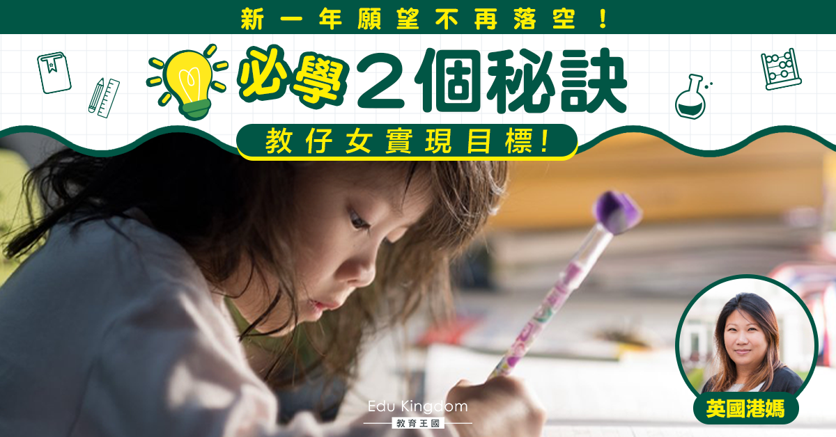 【新一年，請預備好你的規劃表及日記本】
