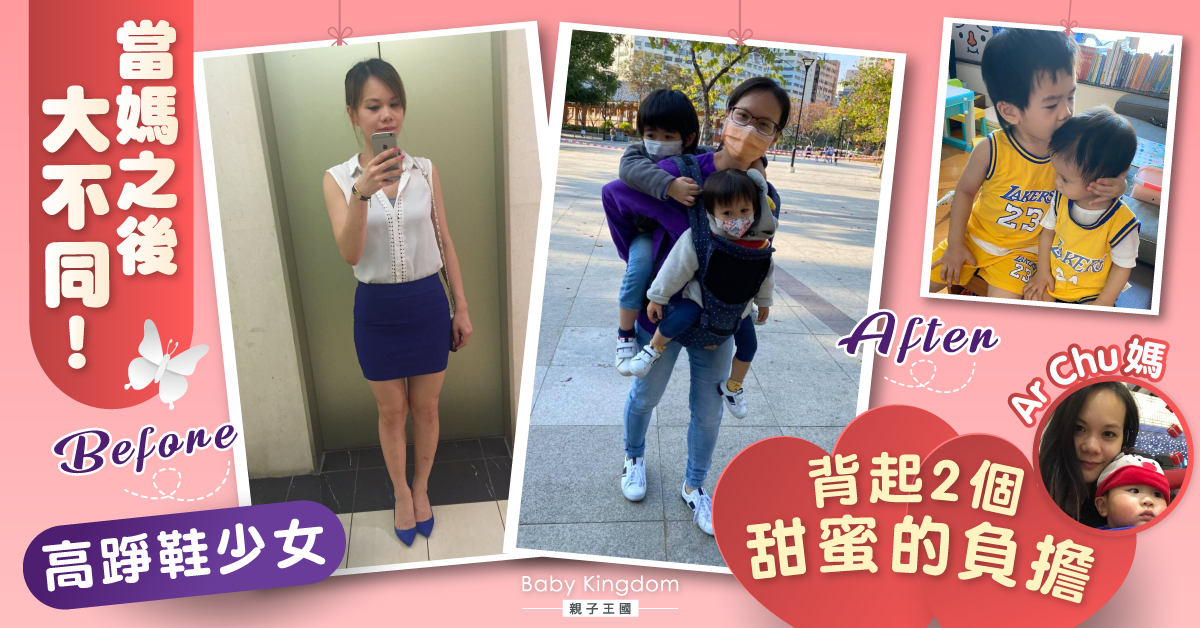 【甜蜜的負擔】為人母前後之大不同：「疲累感拋諸腦後打造完美媽媽！」