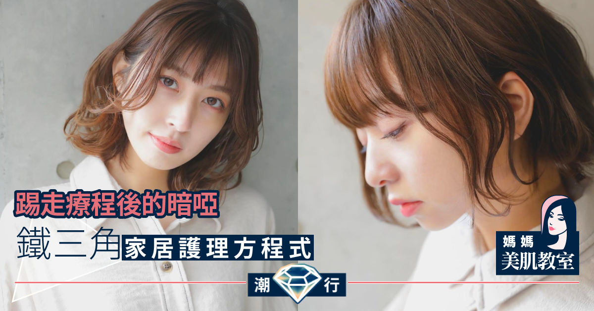 【媽媽美肌教室】療程後的暗啞 「鐵三角」ELP破壁水潤活肌療程