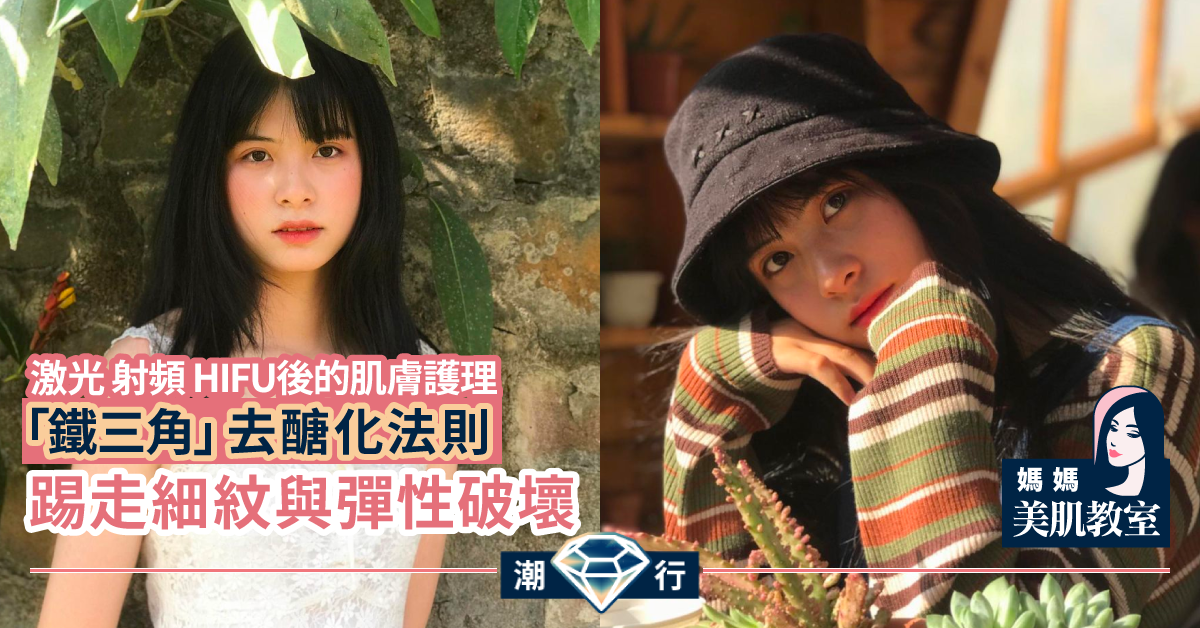 【媽媽美肌教室】「鐵三角」去醣化療程 K.O.終極醣物破壞