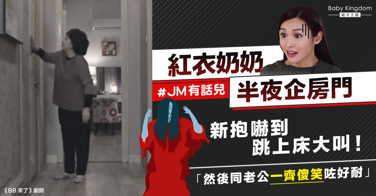 另類溫暖！懷孕新抱以為在家「撞鬼」　網民︰識笑真係好