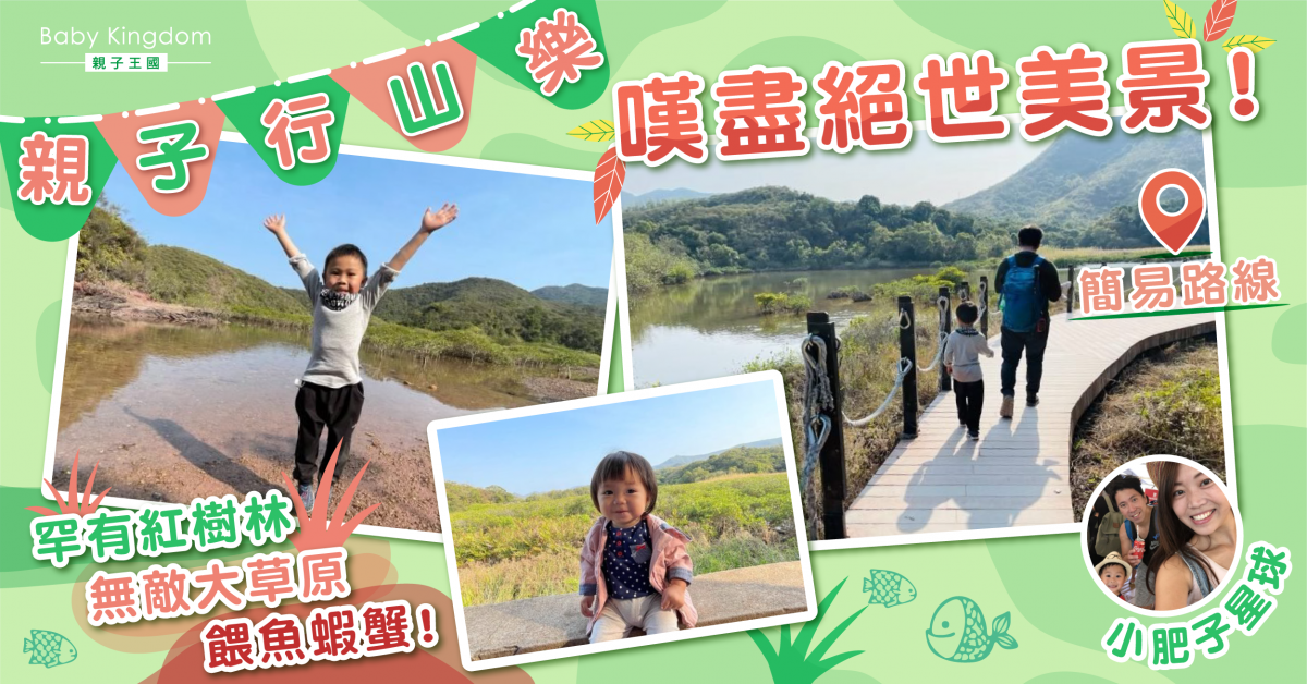 【印洲塘海岸公園】翠綠海水x絕美仙景