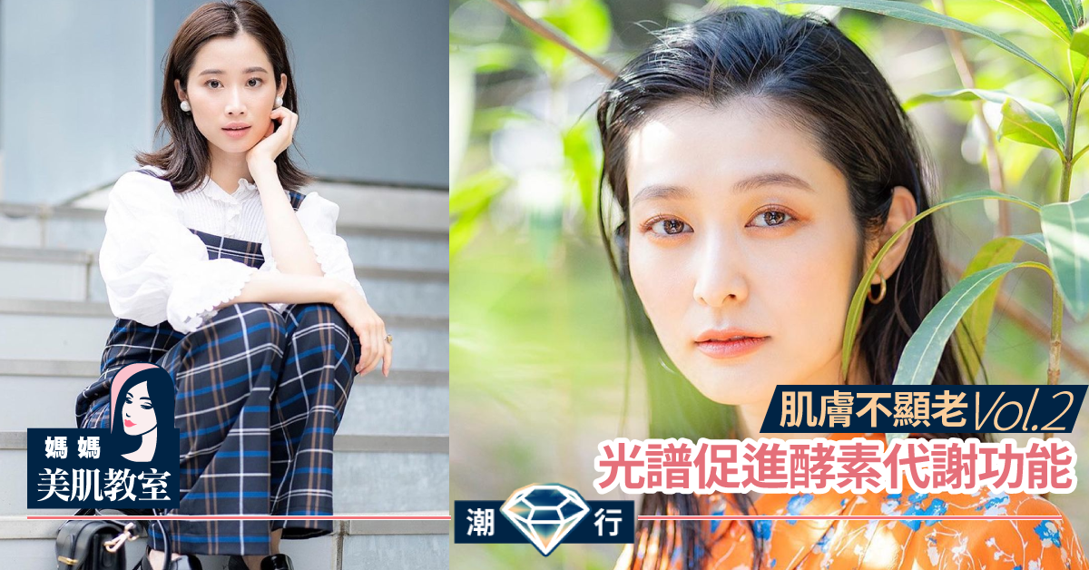 【媽媽美肌教室】讓你皮膚不顯老 AM7彩鑽光7種顏色光譜