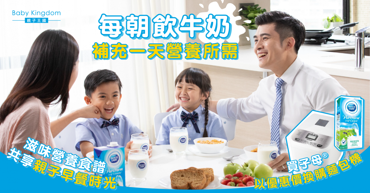 【麵包機X牛奶】  每天製作簡單好味早餐