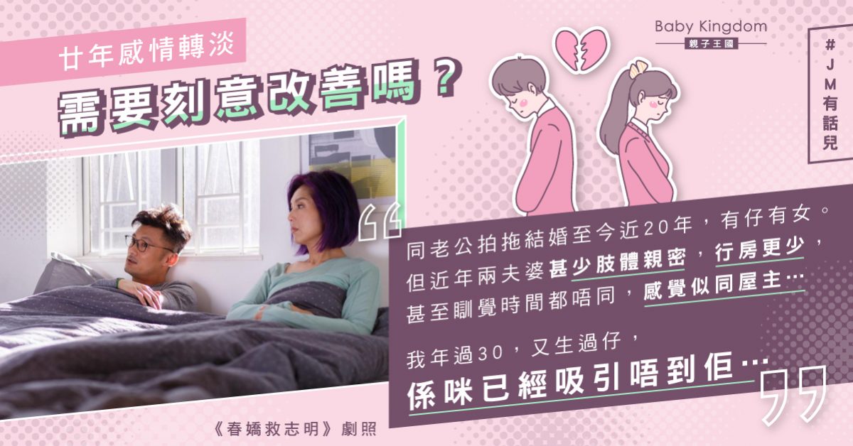 【婚姻生活】不冷不熱的婚姻，需要重燃嗎？