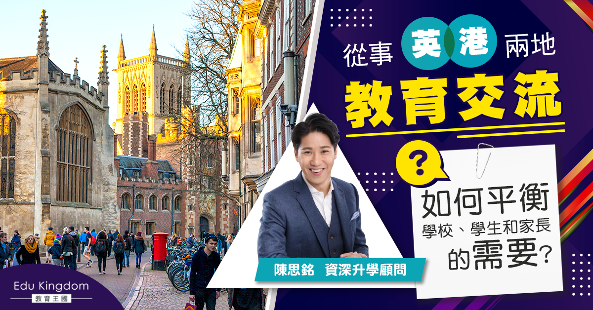 陳思銘的英倫思語