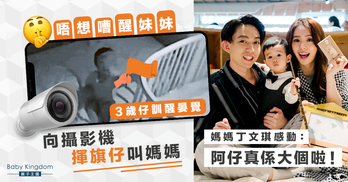 驚嘈醒妹妹 林宥嘉3歲兒一舉動感動媽媽：你長大了
