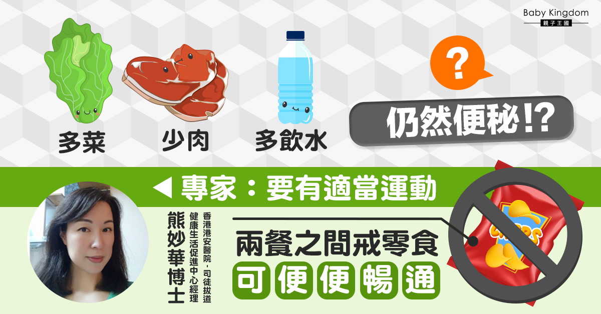 【便便暢通】兩餐之間不要吃零食 腸胃休息幫助消化和排便