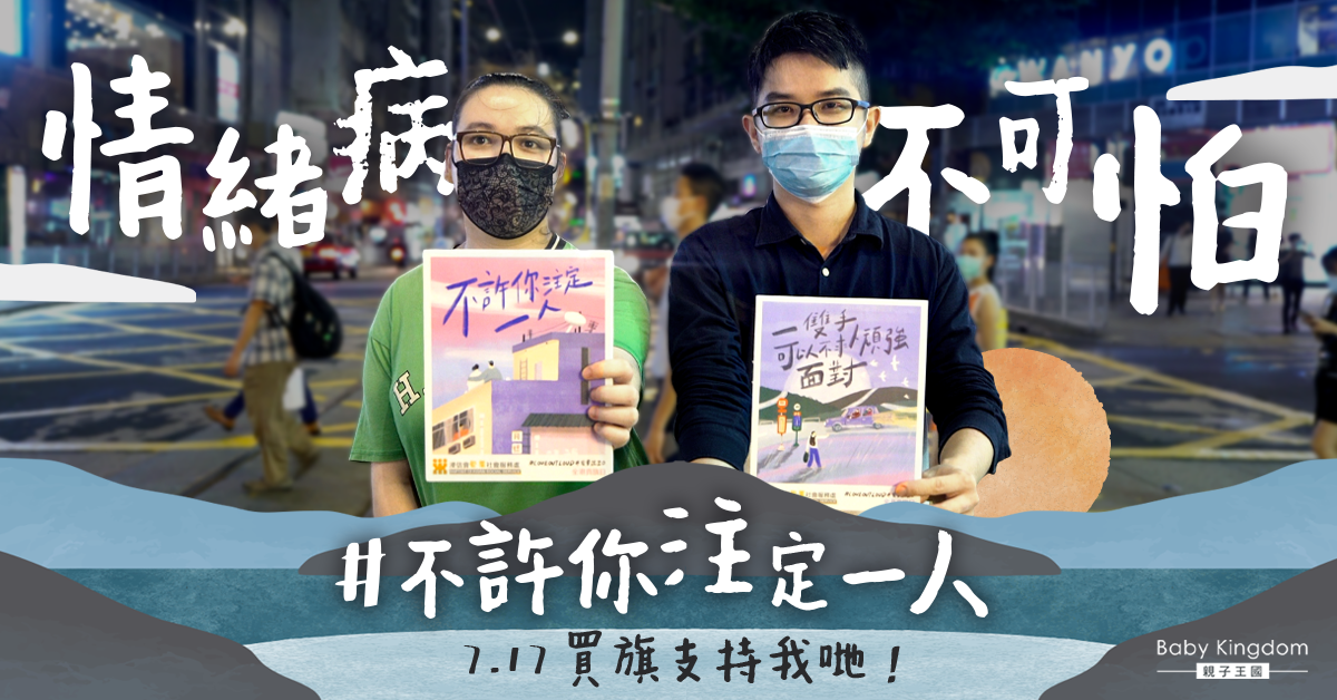 抑鬱青年結伴行山走出陰霾︰心理輔導唔一定哭哭啼啼！